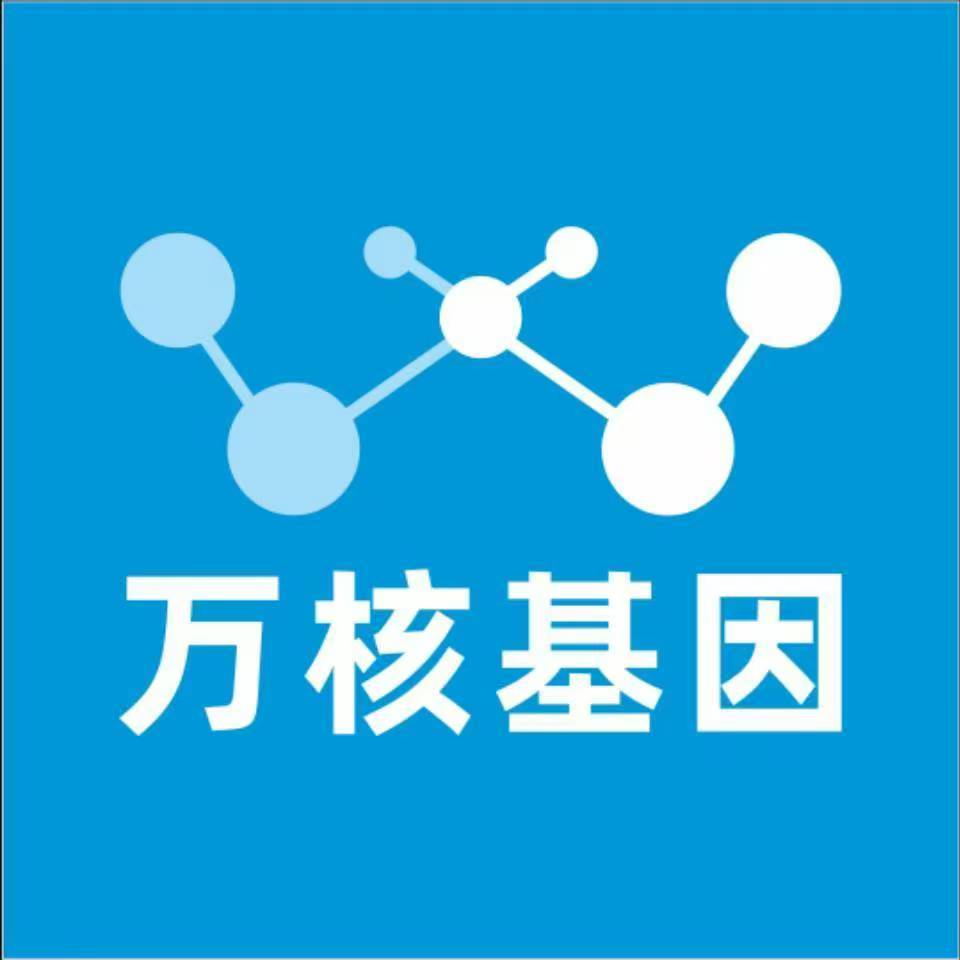 永州江永县万核DNA亲子鉴定机构咨询
